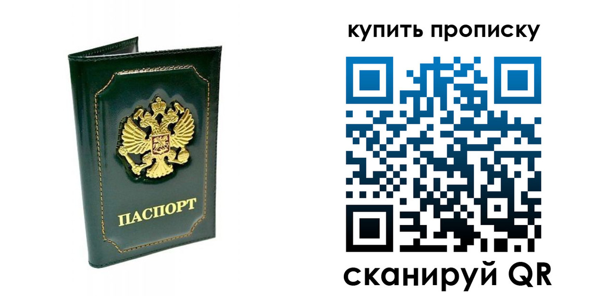 прописка паспорт в Хвалынске